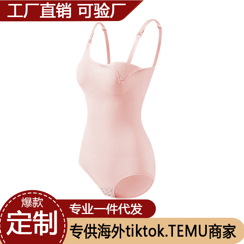 Customized Postpartum Waist and Abdomen Lifting Triangle Style Front Buckle for Convenient Breastfeeding Seamless Body Shaping Jumpsuit for Women