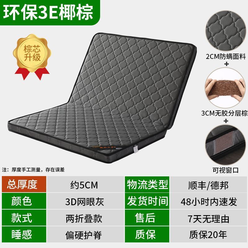 环保椰棕床垫棕垫1.8m偏硬1.5m加厚棕榈儿童榻榻米折叠出租房|undefined