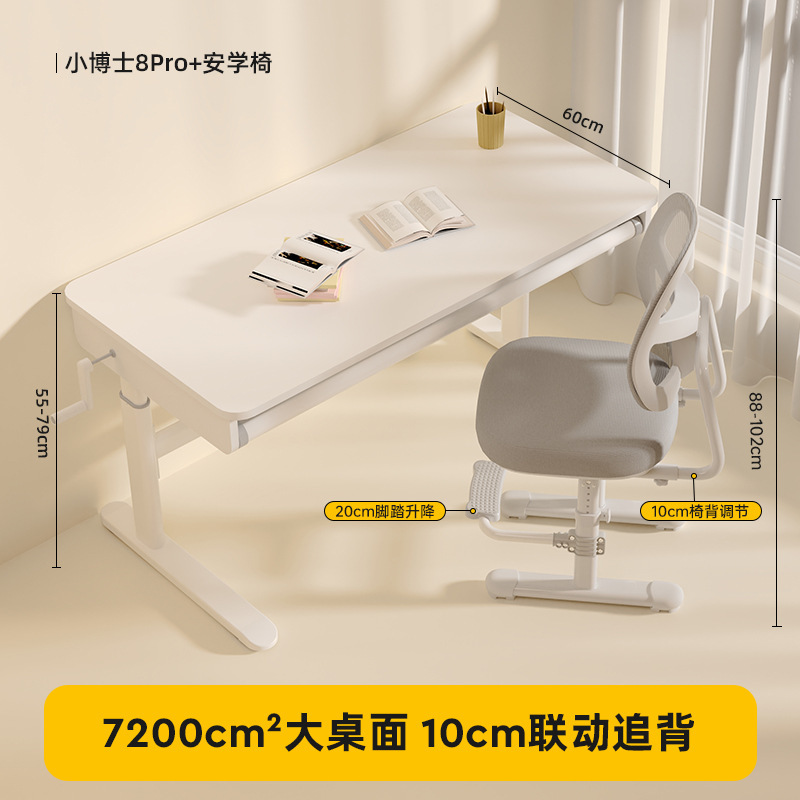 子供用学習椅子、小学生用ライティングチェア、家庭用手回し昇降椅子、座り姿勢矯正シート、背もたれ椅子、フロアスタンド|undefined