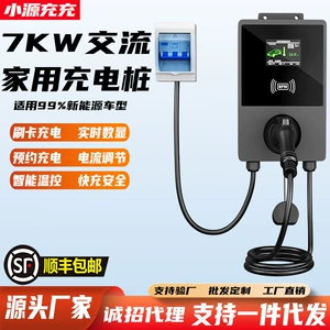 Elektrikli Avtomobil Şarj Cihazı 7KW 32A, BYD Aian Beiqi Dongfeng üçün