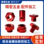 cnc定制精密数控铣削
