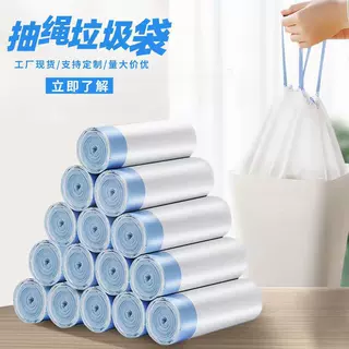 抽绳垃圾袋家用商用自动收口手提穿绳一次性厨房点断式垃圾袋批发