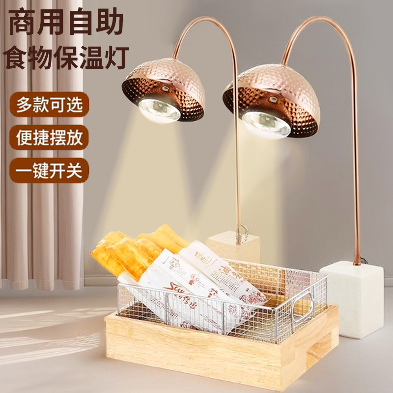 Buffet Food Warming Lamp, Fried Food Basket Heating Lamp, Catering Food Warmer, French Fries and Fried Dough Sticks Display Box for Commercial Use