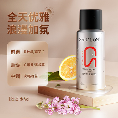 Manufactor Supplying Beroun SABALON Quick-drying natural Hair gel Portable Security check 80ml Hair Spray