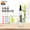 Ante solid glue Dedicated A piece of glue Firm Lasting universal glue multi-function Strength currency