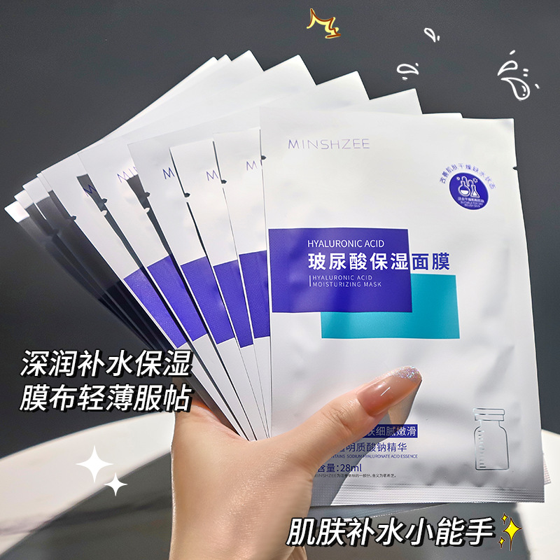 MINSHZEE Hyaluronic Acid Freeze-Dried Powder Brightening and Moisturizing Facial Mask (Single Sheet) - Cross-Border