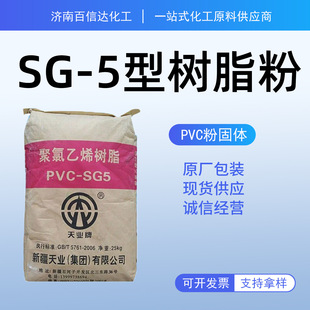 ���l��ISG-5�͘�֬�۹�ˇPVC��֬ ������ϩ��֬ע�ܼ� PVC�۹��w