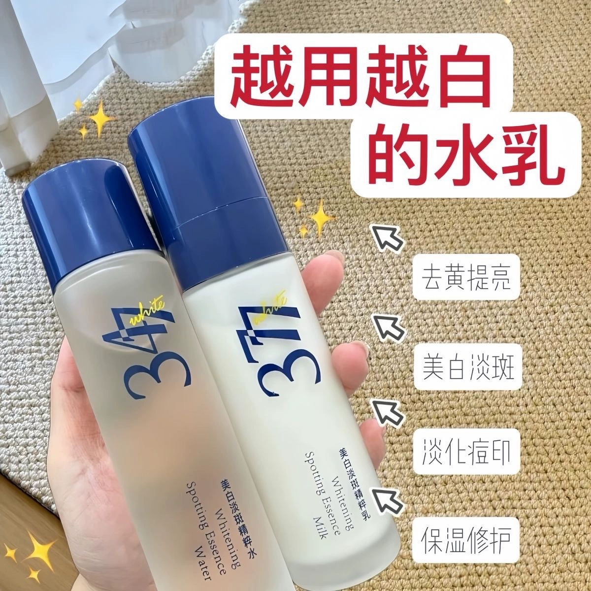 Водный лосьон костюм 377 отбеливающий световой пятно водный лосьон набор из двух частей Увлажняющий Осветляющий цвет кожи выцветание тонкие линии отбеливание средства по уходу за кожей