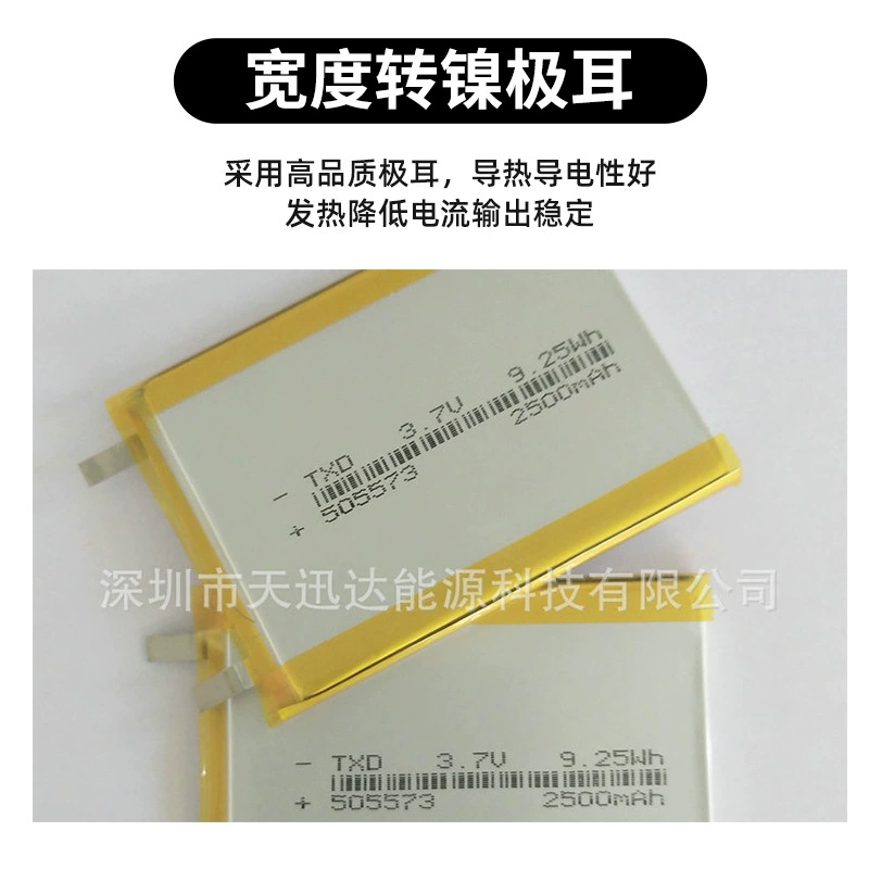 Поставочная карта производителя TXD505573-2500mAh полимерная литиевая батарея оптом