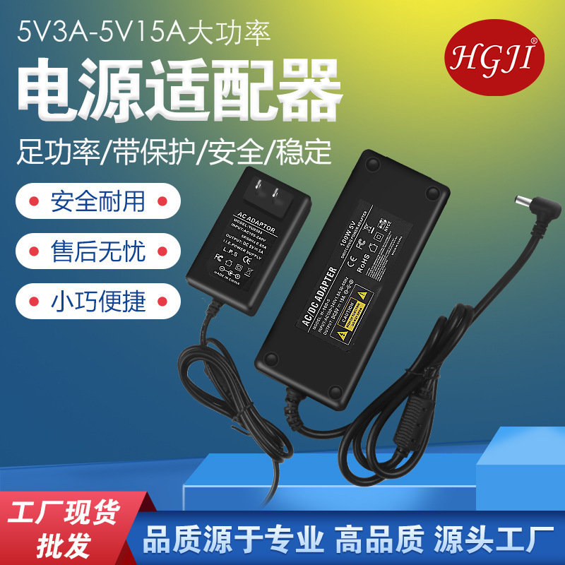 Foreign trade for 5V terminal power adapter LED light bar 5V3A4A8A6A10A15A switch attendance machine