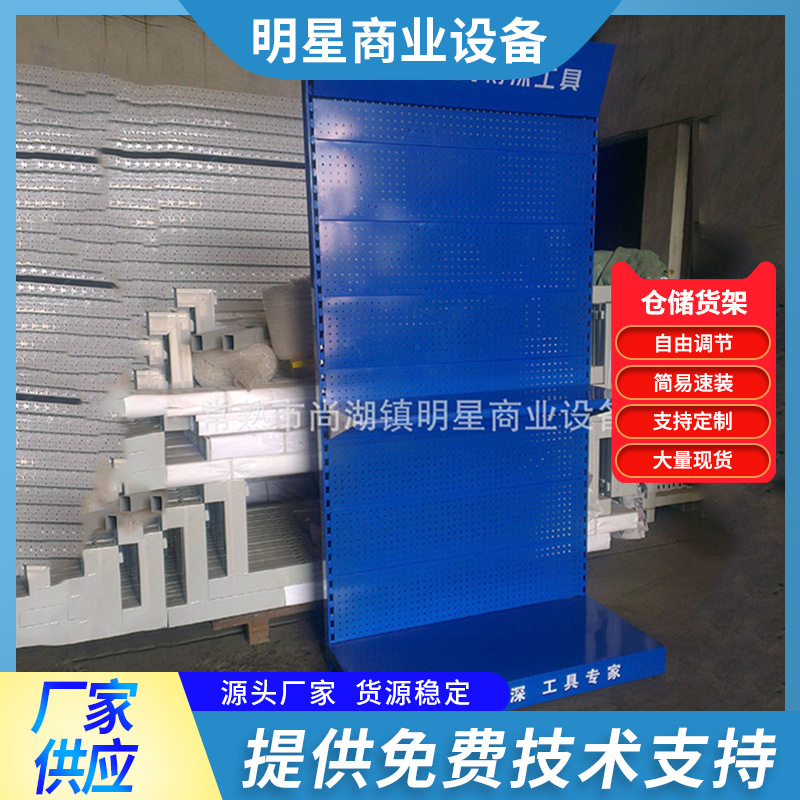 海蓝深色物品展示架 五金工具金属放置架 加厚背板货品养护陈列架