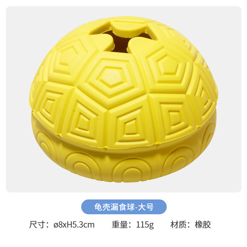 큰 거북이 껍질 누출 공 노란색