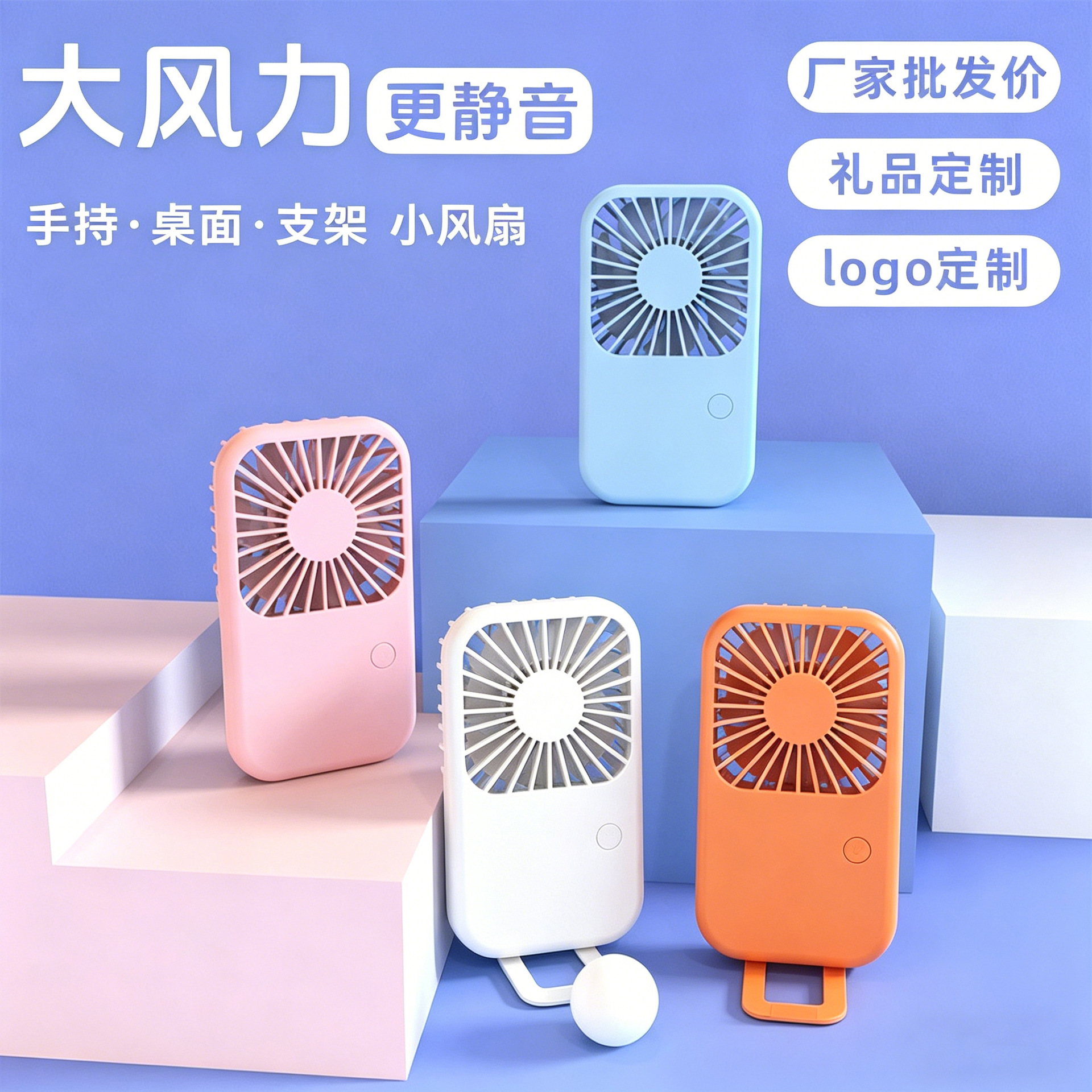 Handheld small table air fan, new collection