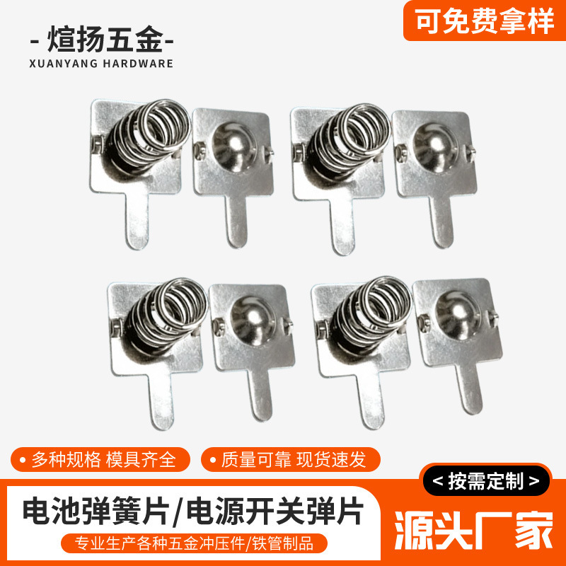 Battery Spring Contacts, Positive and Negative Contact Pieces, Elastic Pieces, Electronic Hardware Stamping Parts, Conductive Stainless Steel Battery Pieces, Custom-Made Battery Spring Contacts, Positive and Negative Contact Pieces, Elastic Pieces, Electronic Hardware Stamping Parts, Conductive Stainless Steel Battery Pieces, Custom-Made