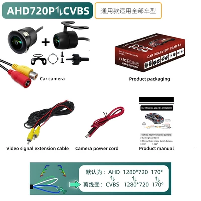 large 360-degree golden fisheye | Vehicle camera - 185-hole-punch-small-butterfly-2-in-1-ahd720pcvbs-three-control-function-black-lens
