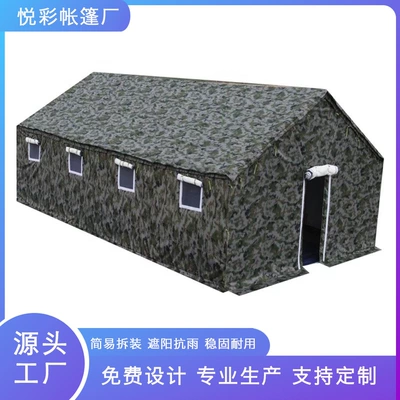 Emergency Relief Tent Anti-epidemic Medical and Epidemic Prevention Camouflage Tent Construction Cotton Tent Isolation Large Tent