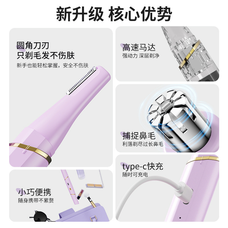电动修眉刀女士专用剃眉毛神器男士自动眉毛修剪器刮眉仪充电式|undefined