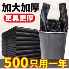 垃圾袋家用手提式加厚办公室背心黑色大号餐饮商用厨房专用塑料袋