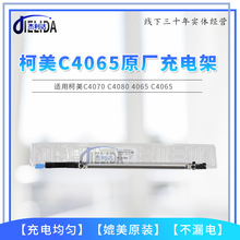 �m�ÿ���C4070��늼�C4080 4065 C4065Pԭ�S��늽M������늕��M��