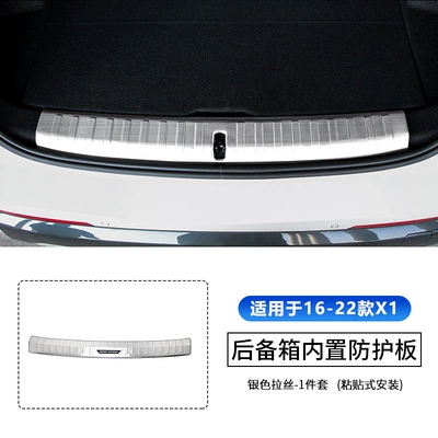 Suitable for 16-25 Bmw Other Automotive Exterior Supplies - 16-22-model-x1-built-in-rear-guard-silver