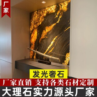 Luminous Luxury Stone Natural Marble Slab Custom Processing Factory Living Room Hardcover Indoor House Background Wall Floor