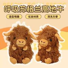 跨境新款苏格兰高地牛呼吸毛绒玩具伴睡变身音乐发光发声玩偶公仔