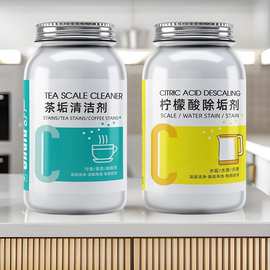 去茶垢清洁剂除茶垢去茶渍清洗剂茶壶茶杯茶垢除垢剂粉柠檬酸