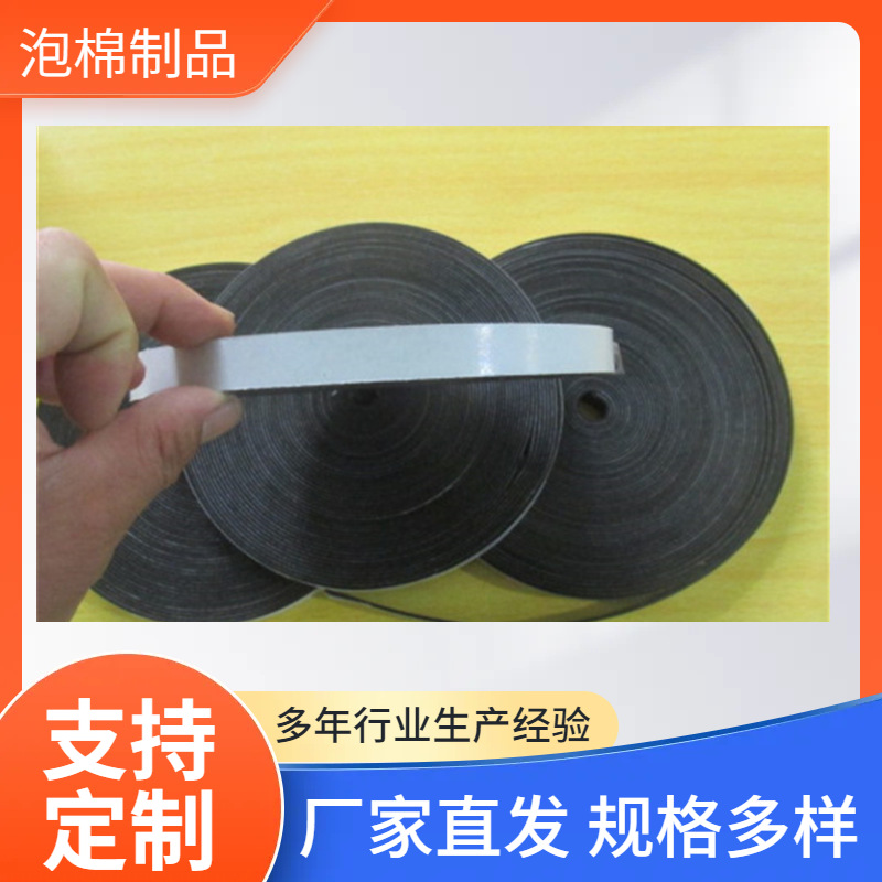 海绵密封条 一面带胶eva泡棉条 单面背胶自沾EVA海绵胶条