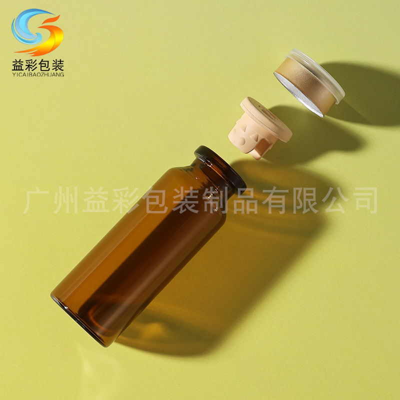 现货3\5\10ml茶色透明拉管瓶精华分装瓶玻璃西林瓶化妆品包材空瓶|undefined