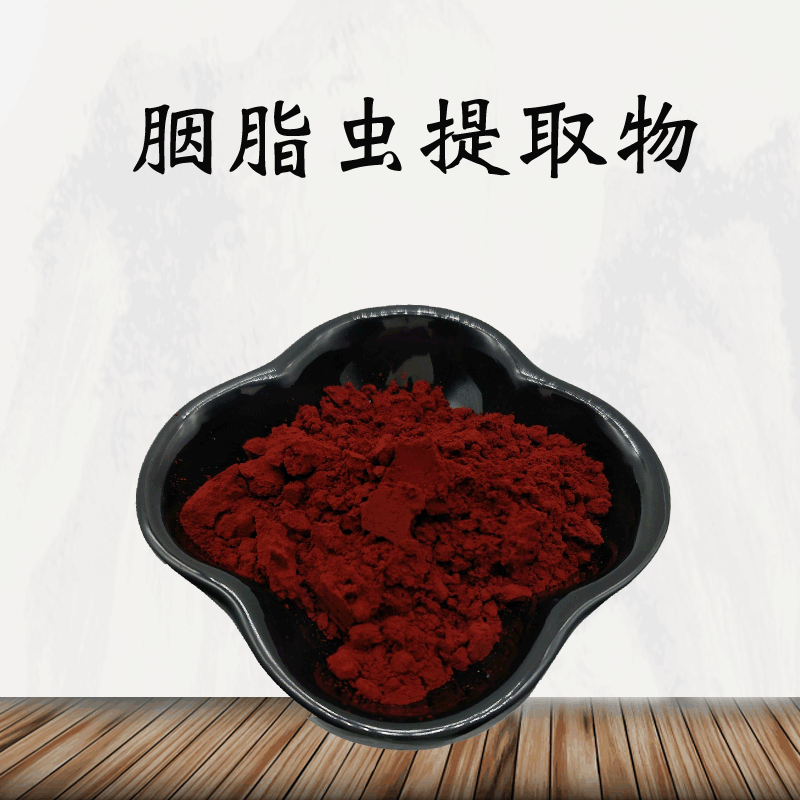 Cochineal extractive 50% Rouge red Carminic acid 500 gram/bag goods in stock Botany Extract