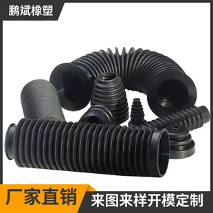 Processing and Customization of Rubber Sleeves, Industrial Rubber Telescopic Tubes, Dust-Proof Sleeves, Automotive Mechanical Corrugated Protective Sleeves, High Elasticity
