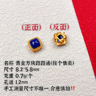 Silver Gold-Plated Accessories, Lapis Lazuli: Zərgərlik ara hissələri - 1-piece-of-lapis-lazuli-square-passepartout