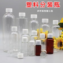 100ml塑料pet瓶PET试剂瓶化学试剂瓶小口透明化工高透明