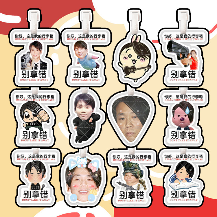 Tao Zhe Laitu Luggage Tag Anti-lost Card Boanting Card Suitcase Tag Schoolbag Pendant Star Peripheral Same