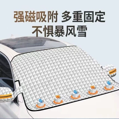 Car snow shield: Cover Winter Thickeneded Anti-Frost and