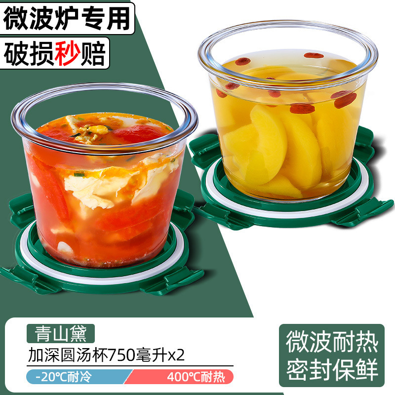 ガラススープ碗高温電子レンジ専用碗蓋付きサラリーマン弁当箱付きスープカップ携帯密封弁当箱|undefined