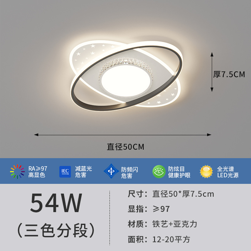 リビングルームのメインライト2024新型軽豪華長方形LED天井灯現代寝室セットスマート照明器具|undefined