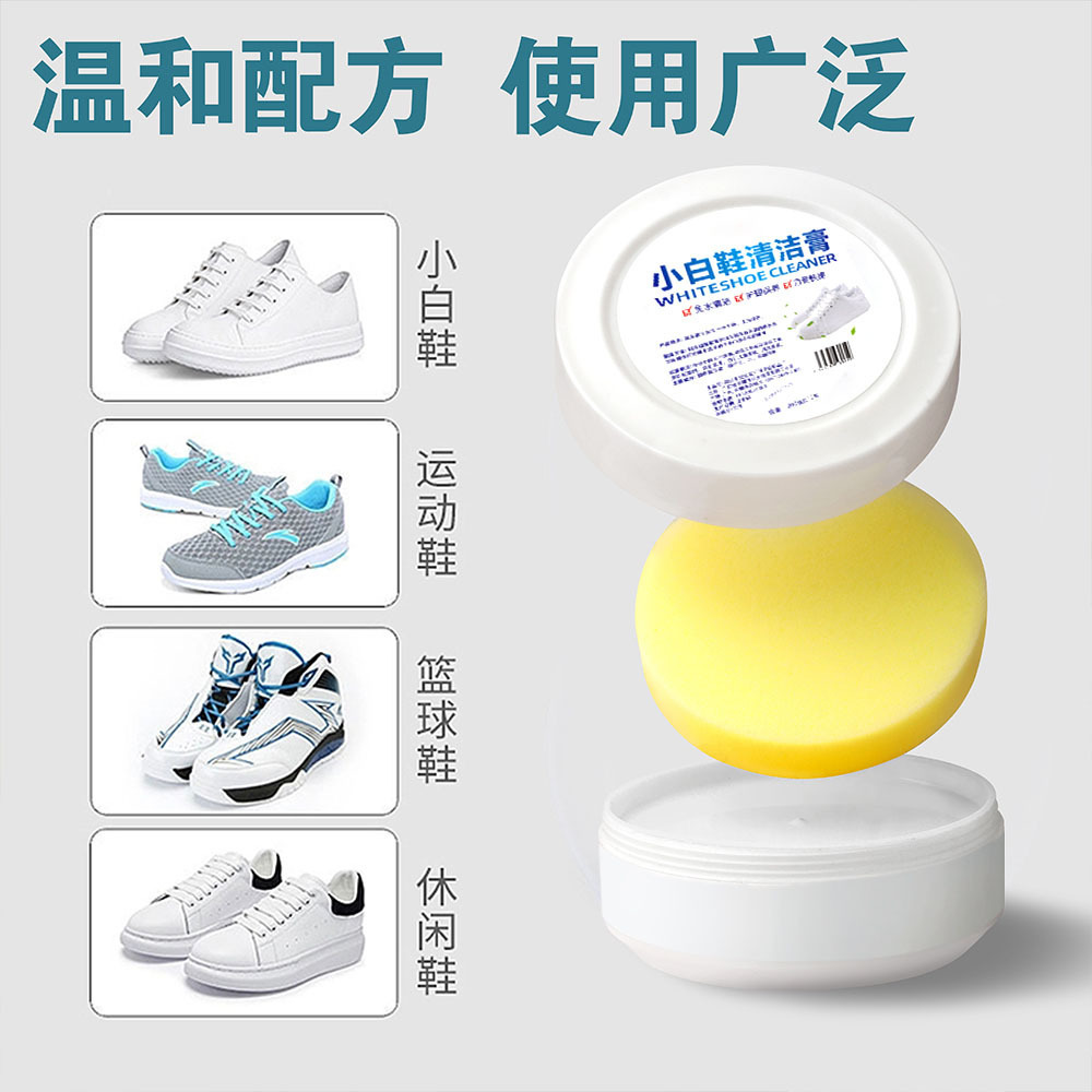 Little white shoes cleaning ointment add white decontamination and…