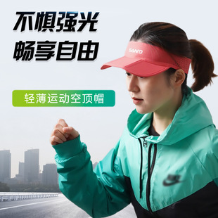 Shantuo SANTO foldable sports cap empty top cap marathon outdoor running quick drying cap
