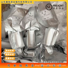 金属加工材;硬质合金;铟