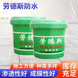 防水涂料;内墙涂料;防潮材料