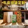 外卖餐饮收纳打包纸袋