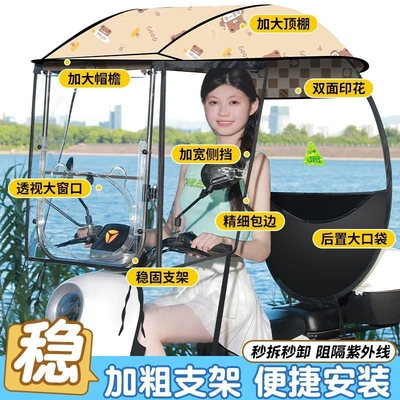 and Tricycle Umbrella, Sunshade | Elektromobil üçün ön şüşə çətiri (günlük) - side-block-panda-crystal-sliding-window-double-sided-ceiling-getting-richer-day-by-day-the-car-has-a-rearview-mirror-for-taking-pictures