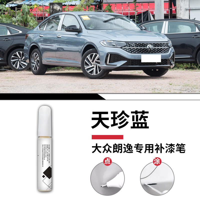 Langyi tianzhen blue touch paint pen + frosted paper / Standard