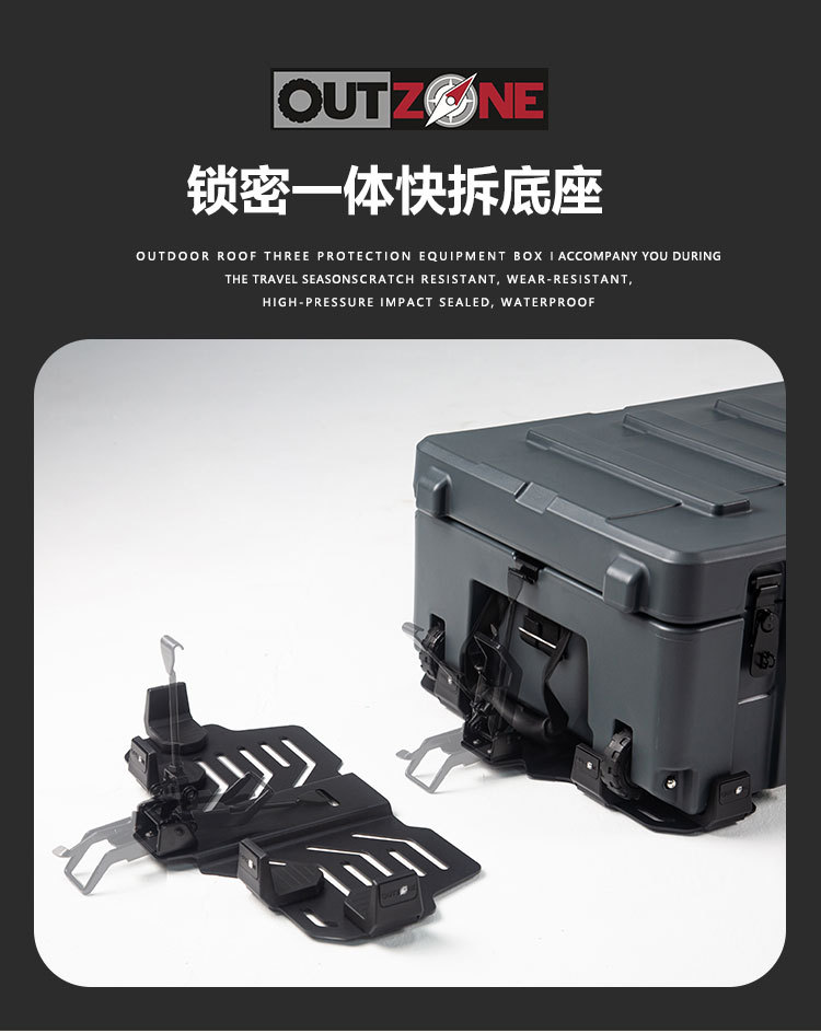 Outzone Roof Luggage Box Explosion-Proof Box 85 Liters Australian-Style Equipment Box Car Storage Box Tool Box oz Box