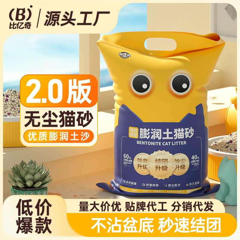 Бентонитовый наполнитель для кошачьего туалета Meow Monster, не содержащий пыли, 20kg шт. в упаковке, оптом, сильно комкующийся, с антипригарным покрытием на дне, чистый аромат, дезодорирующий наполнитель для кошачьего туалета
