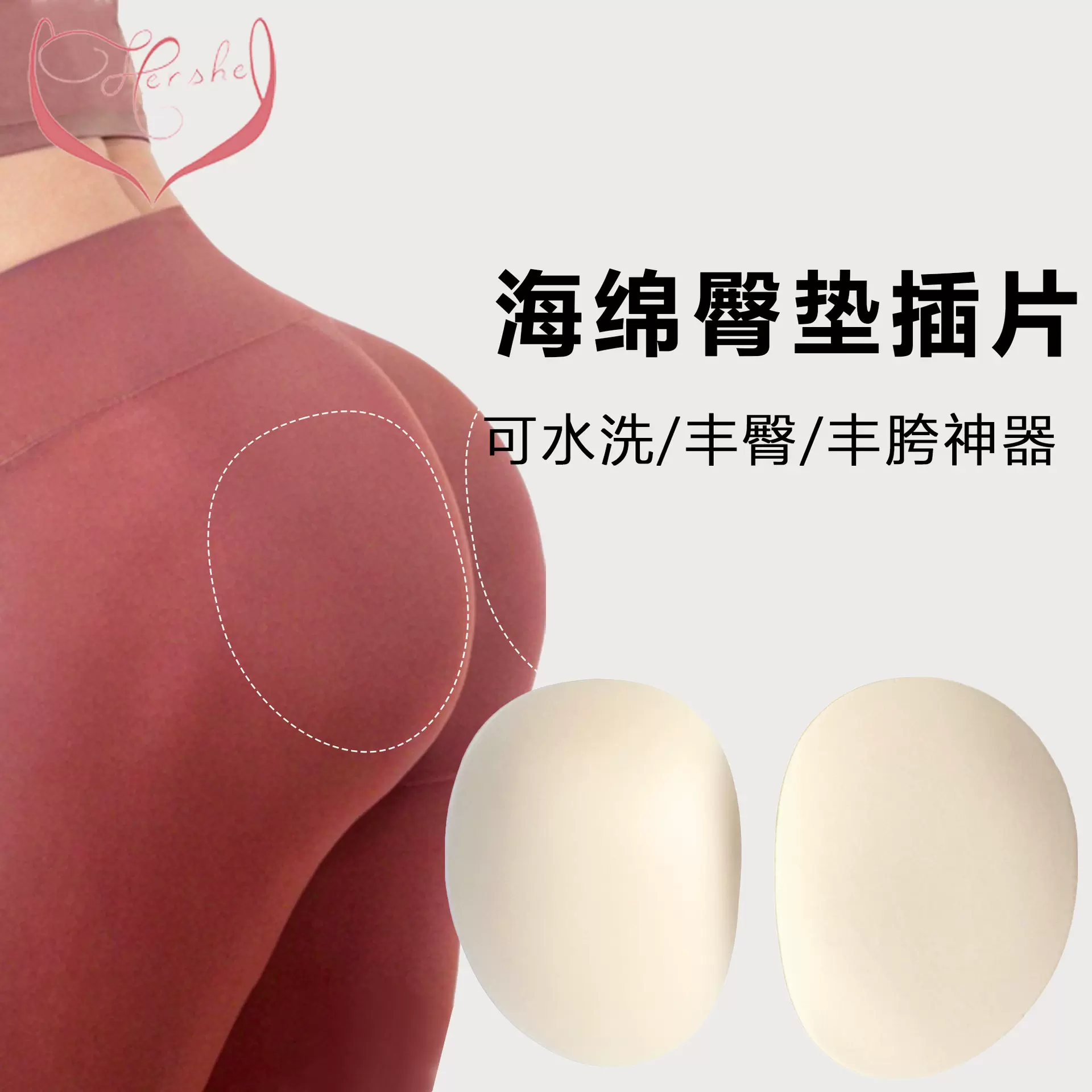 跨境插片无缝假胯贴丰臀美胯提臀丰胯垫假屁股臀垫翘臀神器女无痕