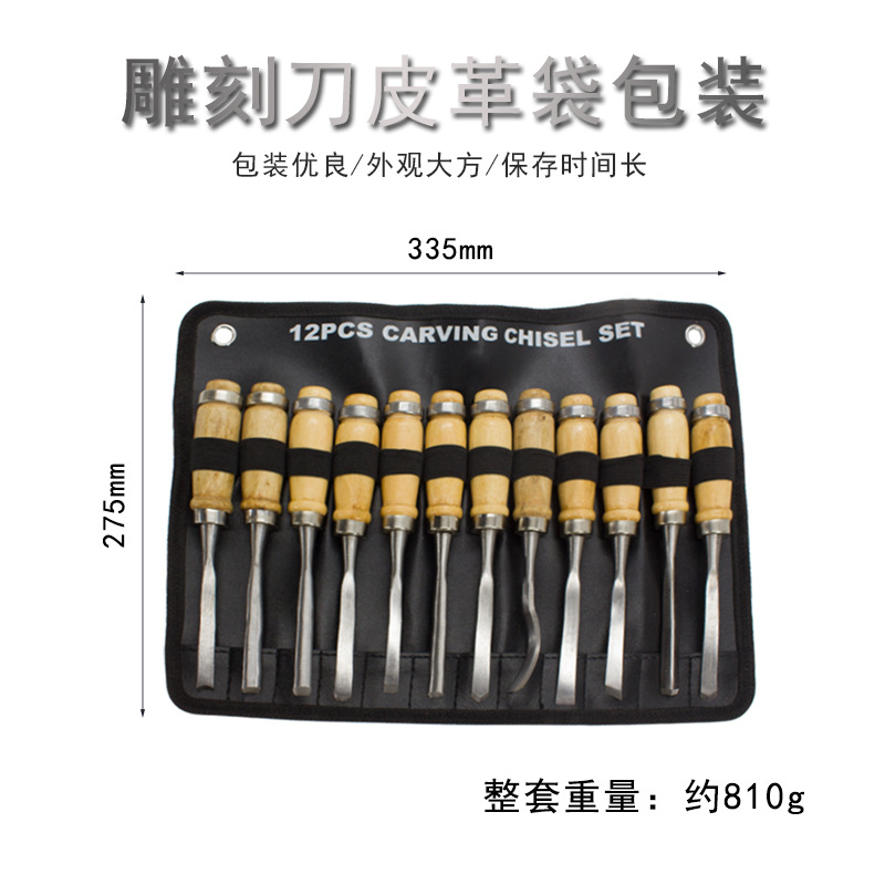 木工雕刻刀12件套裝雕花鑿雕刻刀木鑿刻花鑿工具木雕刻刀手工根雕