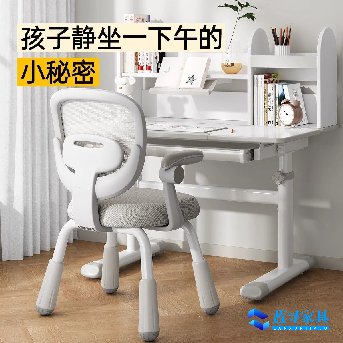 Yi She's New Home Learning Writing Chair for Middle and High School Students, Adjustable Chair, Comfortable Sedentary Backrest Children's Chair