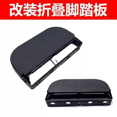 Footboards, Foldable and Thickened | Electric vehicle pedal